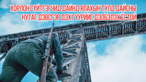 Saboteurs Must Blow Up a Bridge Inside Enemy Territory in Order to Win The War